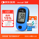 艾科血糖仪家用 灵睿2型血糖仪（仪器+50片桶装试纸+50支采血针）