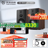 天逸（Winner）AD-86D合并式HIFI解码功放机发烧级立体声高保真HIFI组合蓝牙功放机 套餐5：搭配惠威D8.1MKII