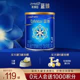 美赞臣官方店【会员专享】婴幼儿儿童宝宝奶粉 【会员专享价】蓝臻3段300g 咨询领券更优惠