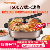 九阳（Joyoung）6L大容量1600W多功能锅大火力火锅电火锅电炒锅电热锅火锅专用锅电煮锅HG60-G91