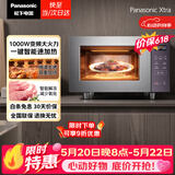松下（Panasonic）Xtra蔓越莓微波炉电烤箱一体机多功能家用平板式1000W感温加热6档变频22升容量GF231Q
