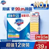 舒肤佳香皂115g*12块皂(纯白4+柠檬4+芦荟4)肥皂 99.9%除菌新旧包装随机