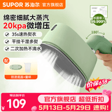 苏泊尔（SUPOR）挂烫机家用手持熨烫机熨衣服出差小型电熨斗拼豆杀菌除螨大蒸汽微增压便携旅行熨衣机 EGH-915B