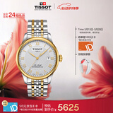 天梭（TISSOT）手表 力洛克系列男表 瑞士自动机械男士钢带腕表商务表520礼物
