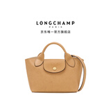 LONGCHAMP珑骧Epure系列女包手提单肩包斜挎包元宝包托特包【七夕礼物】