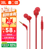 JBLT110有线耳机立体声入耳式耳麦  电脑游戏运动耳机 适用于3.5mm接口设备红色
