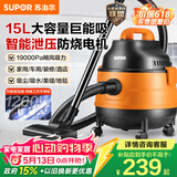 苏泊尔（SUPOR）桶式吸尘器家用强劲大吸力工业吸尘器开荒干湿吹吸尘机15L大容量EVCB-70A节日礼物