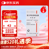 【原研药】阿斯美 复方甲氧那明胶囊 60粒/盒 6盒装