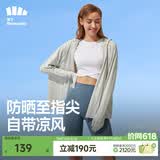 蕉下（beneunder）防晒衣女中长款夏季防紫外线防晒服连帽外套 浅月灰 尺码偏大可拍小一码 S