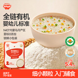 秋田满满有机婴幼儿粒粒面160g宝宝面条6月+钙铁锌早餐营养辅食100%真验厂
