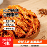 延边特色秘制风味内蒙古特产黄牛板筋真空袋装下酒嚼劲小零食休闲 香辣5袋