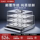 CUKO 英国高端电蒸锅多功能家用电煮锅收纳蒸汽锅蒸笼自动大容量蒸菜神器蒸鱼电锅蒸早餐电炖锅电蒸箱 30L【太空银】【速热保温电蒸锅】【三层带炖盅】