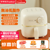 荣事达（Royalstar）【价保618】空气炸锅1.5L迷你小容量家用小功率多功能烧烤炉儿童薯条机厨房好物一人食JD826
