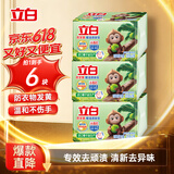 立白天然小苏打洗衣皂226g*2块*3组 去污肥皂进口椰油防发黄柠檬清香