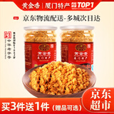 黄金香香酥肉酥松200gX2罐 中华老字号  儿童拌饭肉酥烘焙青团寿司食材 香酥猪肉酥200g*2罐