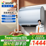 统帅海尔出品国家补贴 60升小仙镜扁桶电热水器京东自营上门安装3.3KW速热一级能效LEC6001HD-F3A蓝U1