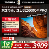 东芝电视小芝士55Z600QF PRO 55英寸 高画质Mini LED 火箭炮音响 288Hz 4K柔光防眩屏家电国家补贴