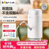 小熊（Bear）抽水器桶装水饮水机压水器电动取水器矿泉水自动上水器YSJ-D05U2