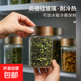 高硼硅密封玻璃罐螺纹相思木盖茶叶罐防潮储存便携收纳花茶罐 小口径茶叶密封罐6.5*9 180ml 1个