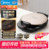 美的（Midea）电饼铛家庭用早餐机双面加热煎烤烙饼机三明治机加深加大电饼铛煎饼锅大尺寸智能电饼档 30Easy103