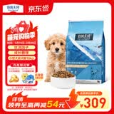 伯纳天纯经典系列小型犬幼犬粮3月-12月龄柯基泰迪比熊10kg/20斤