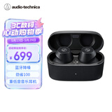 铁三角CKS30TW+ 真无线降噪蓝牙耳机 入耳式音乐重低音防水 兼容苹果手机 黑色