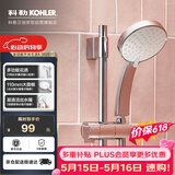 科勒（KOHLER） 手持花洒喷头淋浴花洒单喷头【五功能】莲蓬头 K-30251T-CP银色