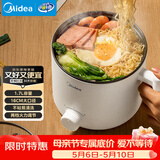 美的（Midea）电煮锅 电热锅 小电锅 宿舍小锅 学生寝室一体泡面小火锅多功能锅 1.7L 电煮锅小型1-2人 XZE1612