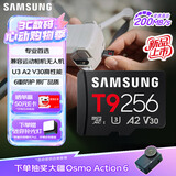 三星（SAMSUNG）256GB TF（MicroSD）T9存储卡 U3 V30 读200MB/s写130MB/s 适配运动相机pocket4