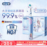 欧乐B电动牙刷 D103K 儿童乳牙刷冰雪奇缘刷头*3 日常清洁护齿 （刷头图案随机）生日礼物【价保618】