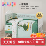 可优比（KUB）婴儿床品套件防撞床围梭织抑菌拼接床围挡布床上用品 梭织抗菌款-诺斯熊-七件套 100*56