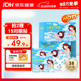 云南白药热敷蒸汽眼罩发热睡眠眼罩蒸汽热敷眼罩眼干涩缓解眼疲劳睡觉30片