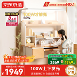 京东京造沐光桌2.0护眼大路灯100w儿童写字学习桌书桌椅套装3-18岁1.2m蓝