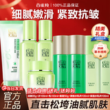 百雀羚（PECHOIN）套装 草本精粹惊喜礼盒 补水爽肤水乳液面霜洗面奶护肤化妆护肤品 【快速补水】洁面+水+乳+面霜+紧致水乳