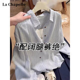 拉夏贝尔复古条纹长袖衬衫女夏季新款高级感宽松慵懒翻领衬衣外套 蓝色 XL