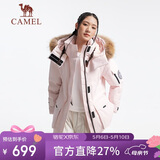 骆驼（CAMEL）【王俊凯同款】户外羽绒服男女中长款700蓬防泼水加厚御寒外套