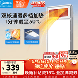 美的（Midea）风暖式浴霸暖风灯照明排气五合一体机集成吊顶无线卫生间浴室机 【双电机】G3P丨2600W功率丨双核速暖