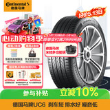 德国马牌（Continental）汽车轮胎 215/55R17 94V FR UC6原配大众帕萨特 适配本田XR-V