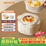九阳（Joyoung）电炖锅家用多功能锅1L电炖盅炖汤盅燕窝锅养生锅小火慢炖电炖锅精炖煮粥煲汤锅DG10G-GD169Z