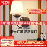 欧普照明LED卧室床头 温馨浪漫美式风格墙壁灯饰 E27灯头光源另购