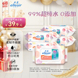 elleair大王马卡龙EDI纯水湿巾60抽*5包婴儿手口清洁湿纸巾家庭装无酒精