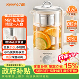九阳（Joyoung）【价保618】316L迷你养生杯养生壶煮茶器 0.6L办公室家用便携煮茶壶恒温烧水壶小型花茶壶WY530