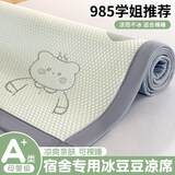 浪莎夏季A类冰豆豆凉席夏天凉感冰丝席学生宿舍单人空调席可折叠软席 皇冠熊绿【凉而不冰&可裸睡可机洗】 单凉席- 90cm*190cm