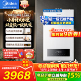 美的（Midea）无极双变频燃气壁挂炉天然气恒温节能省气全新MC2D富氧密闭稳燃舱采暖锅炉暖气片地暖MC系热水器 二级能效 【澎湃热水尽享舒适】畅享2代≤160m³