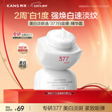 韩束377白蛮腰美白面霜50g 抗皱紧致淡纹保湿霜护肤品520礼物送女生