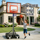 函翔（HANXIANG） 篮球架户外可移动成人家用篮球框架投篮架便携式升降儿童蓝球架 儿童款红色（可调1.25-2.1米）