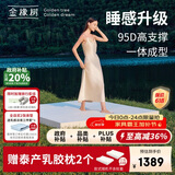 金橡树泰舒天然乳胶床垫泰国原液进口学生单人床垫1.2*2米 适中偏硬