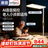 惠普智能语音学习阅读防蓝光台灯氛围落地儿童立式大路灯护眼灯普瑞光