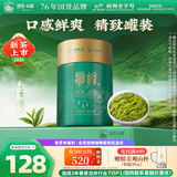 狮峰牌2026年新茶上市绿茶龙井茶叶明前特级100g老茶树罐装自己喝