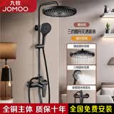 九牧（JOMOO）全铜淋浴花洒套装家用增压淋浴花洒浴室花洒淋浴器 三档圆形喷头-枪灰色（免费安装） 标准套装